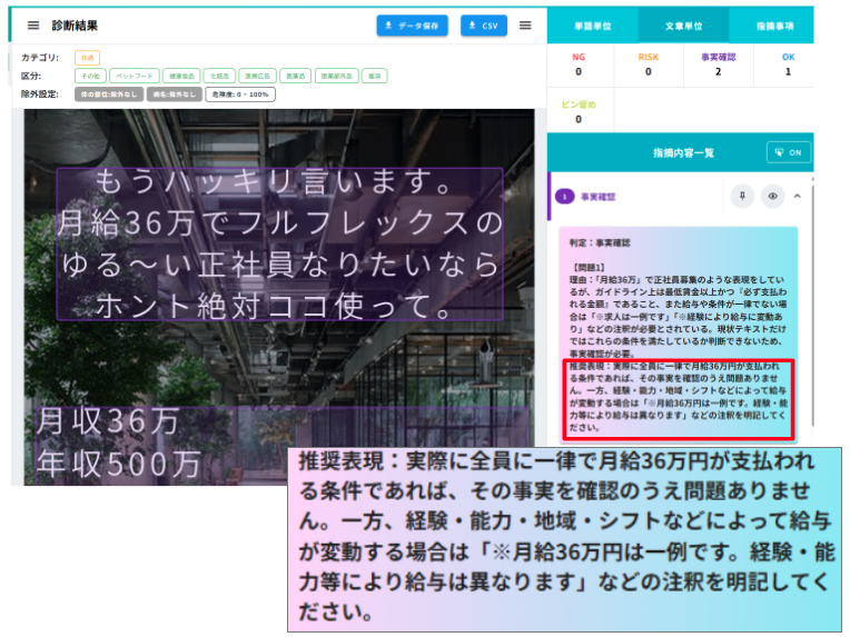 推奨表現（代替案）