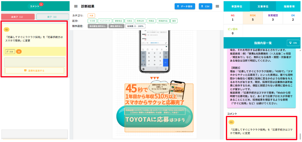 修正指示の画面 1